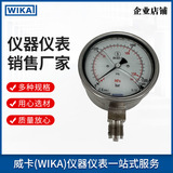 上海自儀銷售wika壓力表適用于一半工業(yè)1600bar 螺紋安裝波登管壓力表233.30