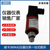 上海自儀銷售Huba Control壓力傳感器501系列 -1 ... 0 - 60bar測量工業(yè)用變送
