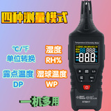 現(xiàn)貨供應(yīng)?，?ST8817溫濕度計(jì)溫濕度表露點(diǎn)儀濕球溫度