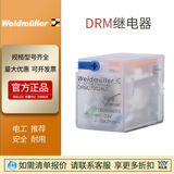 大量現(xiàn)貨魏德米勒繼電器DRM570730LT底座底座FS-4CO原裝正品