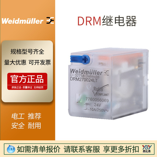 大量現(xiàn)貨魏德米勒繼電器DRM570730LT底座底座FS-4CO原裝正品