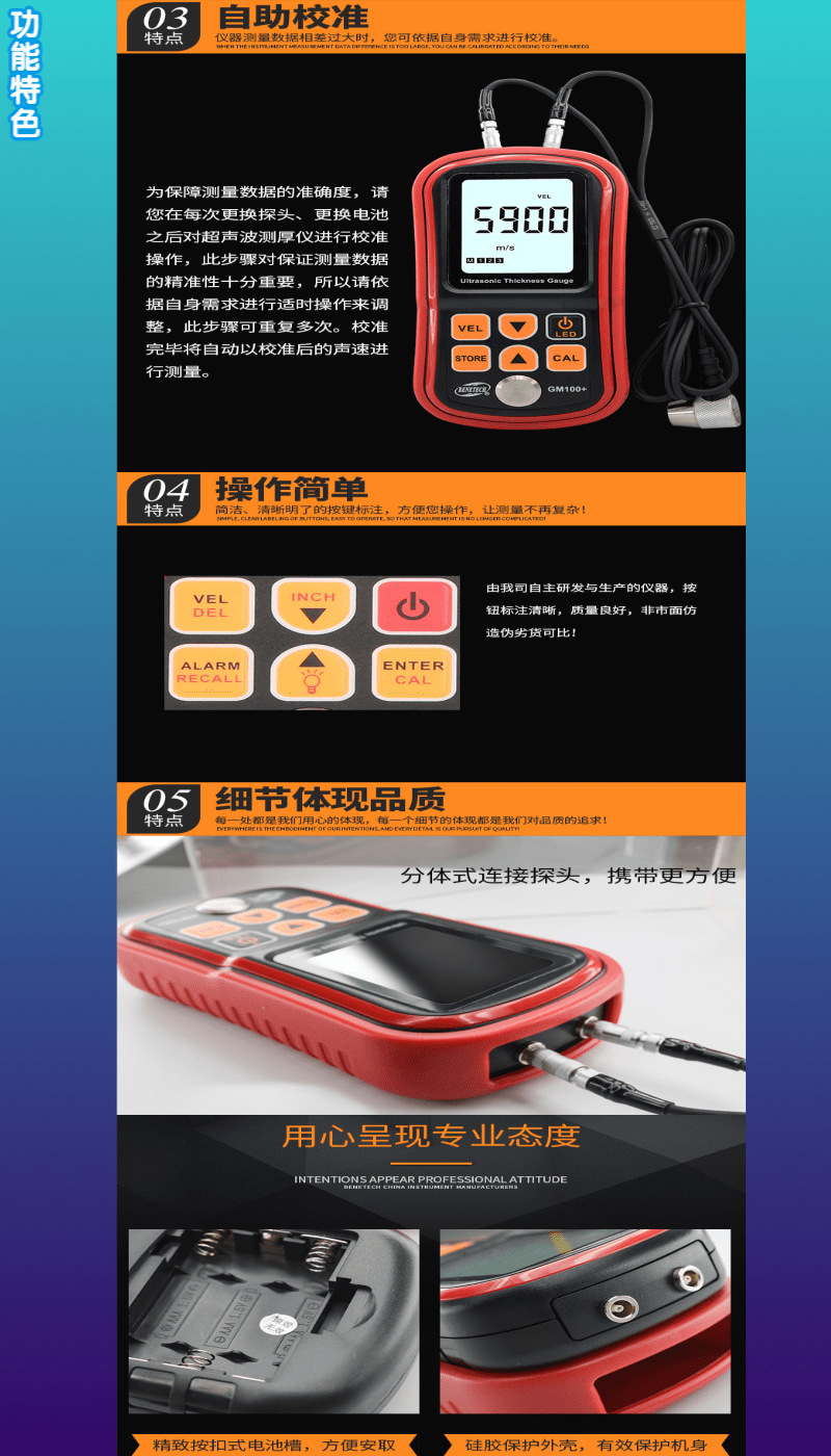 GM1005功能特色345@凡科快圖