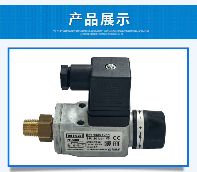 PSM03壓力開(kāi)關(guān)2_07