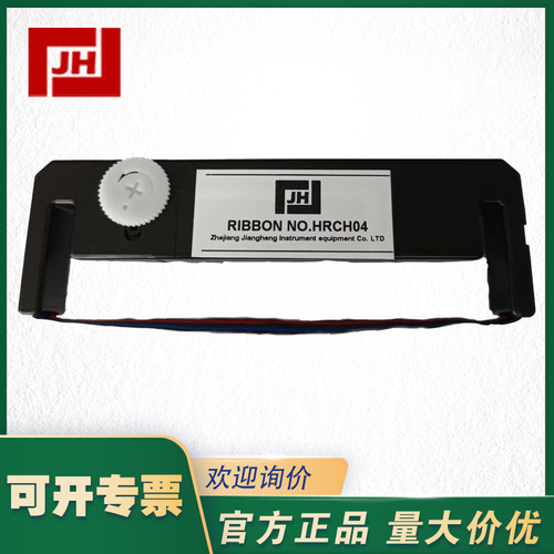 上海自?xún)x銷(xiāo)售JH江恒HRCH04色帶 色帶架