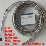 DK960 電渦流傳感器 測軸位移軸轉(zhuǎn)速軸振動脹差汽輪機(jī)鼓風(fēng)機(jī)水泵