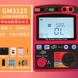 工廠直銷 標(biāo)智BENETECH GM3125高壓兆歐表 電阻測(cè)試儀GM3125