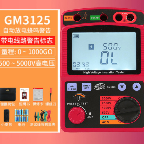 工廠直銷 標(biāo)智BENETECH GM3125高壓兆歐表 電阻測(cè)試儀GM3125