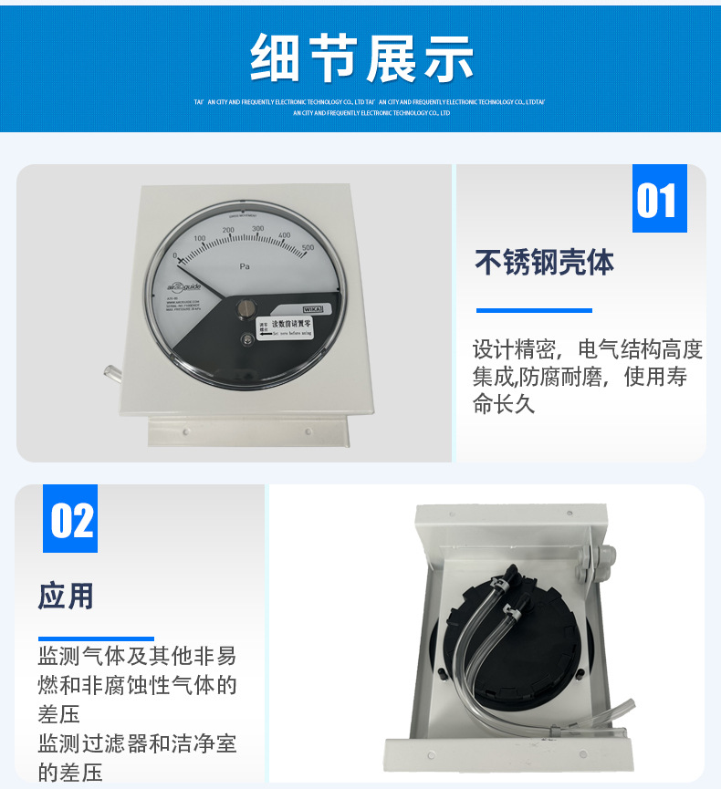 差壓表A2G-05_04