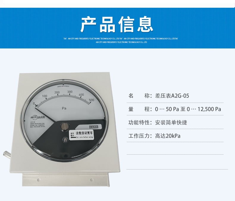 差壓表A2G-05_03