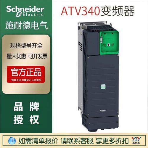 施耐德現貨變頻器ATV340U40N4 0.75KW-75KW 三相原裝正品
