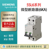 現(xiàn)貨西門子小型斷路器5SL62637CC原裝正品5SL6 2P C32A