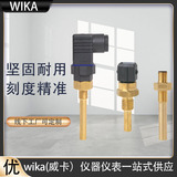 上海自儀銷售wika雙金屬溫度開關自動復位用于冷卻和加熱電路溫度開關TFS35