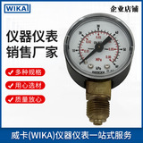上海自儀銷售WIKA波登管壓力表111.10.040 銅合金材質(zhì)一般用于工業(yè)場所壓力表