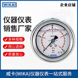 上海自儀銷(xiāo)售233.50.063型波登管壓力表 全不銹鋼結(jié)構(gòu)工業(yè)用wika壓力表
