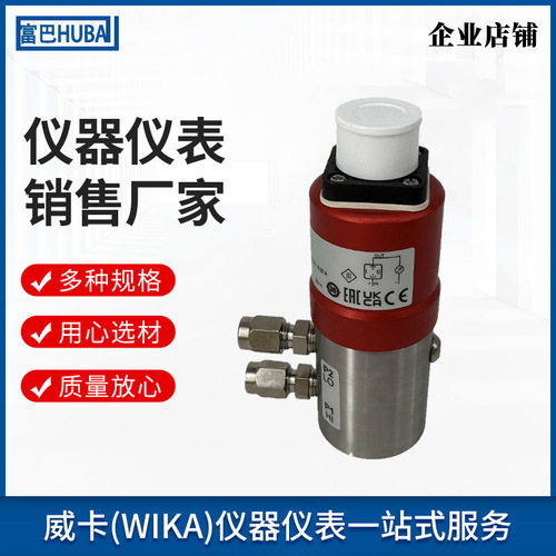 上海自儀銷售富巴HUBA變送器692型全系列差壓式壓力傳感器高精度測(cè)量