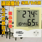 工廠貨源現(xiàn)貨供應?，?AR867 數(shù)字式溫濕度計溫濕度表室內(nèi)外