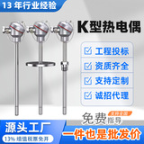 不銹鋼熱電偶WZP-130K型熱電偶溫度傳感器廠家批發(fā)