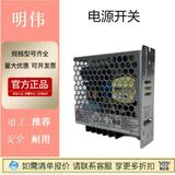 MW明緯電源開關(guān)LRS-75-24 RSP2400-12正品原裝大量現(xiàn)貨