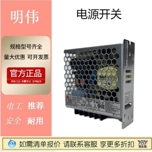 MW明緯電源開關(guān)LRS-75-24 RSP2400-12正品原裝大量現(xiàn)貨