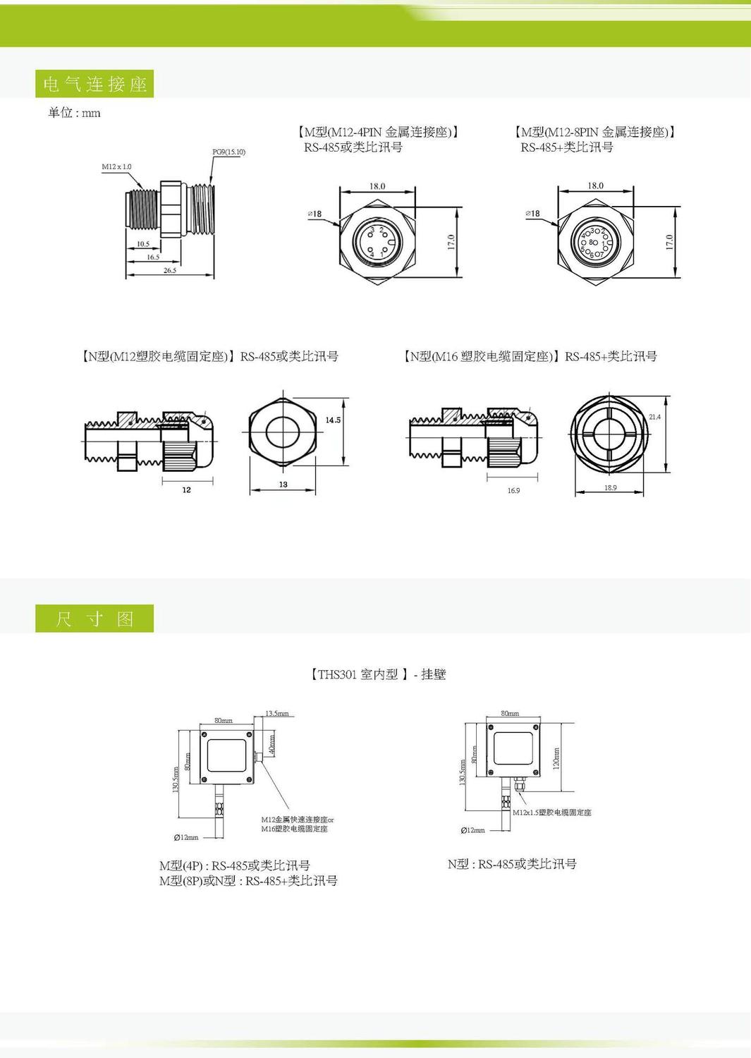 eyc-ths30x_zh-cn_2019_頁面_3