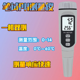廠家貨源?，?PH808筆式PH筆筆試PH計PH測試儀0.0-14.0PH計