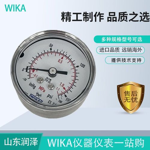 上海自儀銷售德國威卡耐震壓力表131.11.050 性能穩(wěn)定EN 837-1標(biāo)準(zhǔn)工業(yè)用wika