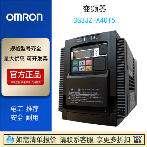 原裝正品變頻器3G3JZ-A4015/3G3MX2-AB015-ZV1正品現(xiàn)貨