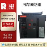 正品常熟開(kāi)關(guān)框架斷路器CW1-1600/3P800ACW3-3200抽屜式/固定式