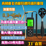 現(xiàn)貨供應(yīng)希瑪AS856數(shù)字風(fēng)速儀風(fēng)輪式風(fēng)溫風(fēng)量?jī)x分體式風(fēng)速測(cè)量?jī)x