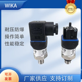 上海自儀銷售wika傳感器測(cè)量精密機(jī)械制造工業(yè)通用壓力變送器A-10壓力變送器