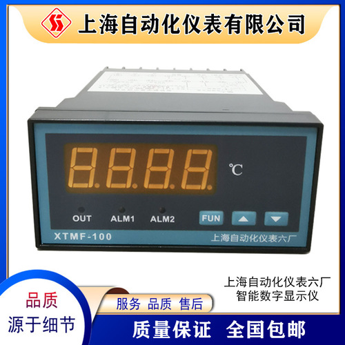 XTMF-100智能數(shù)字顯示調(diào)節(jié)儀48*96上海自動(dòng)化儀表六廠