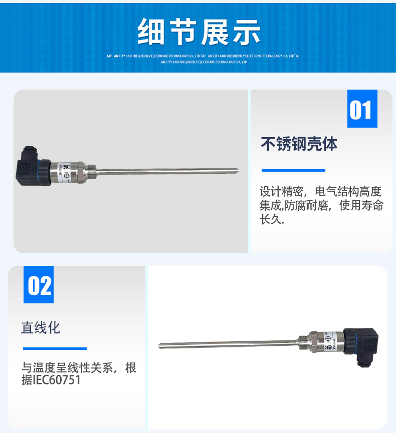 熱電阻溫度計_04