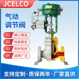 氣動薄膜單座調(diào)節(jié)閥 ZJHP蒸汽流量控套筒不銹鋼 西門子HEP批發(fā)