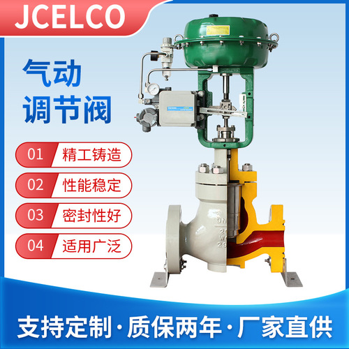 氣動(dòng)薄膜單座調(diào)節(jié)閥 ZJHP蒸汽流量控套筒不銹鋼 西門子HEP批發(fā)