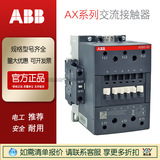 ABB接觸器AX95-30-10AC220V三極交流接觸器AX25AX40