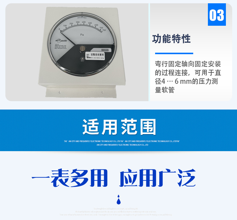 差壓表A2G-05_05