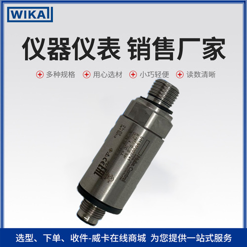 上海自儀銷售富巴HUBA壓力傳感器511系列外螺紋原裝工業(yè)用壓力變送器
