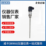 上海自儀銷售威卡WIKA熱電阻溫度計(jì)TR30  工業(yè)應(yīng)用 ZNJC08020201
