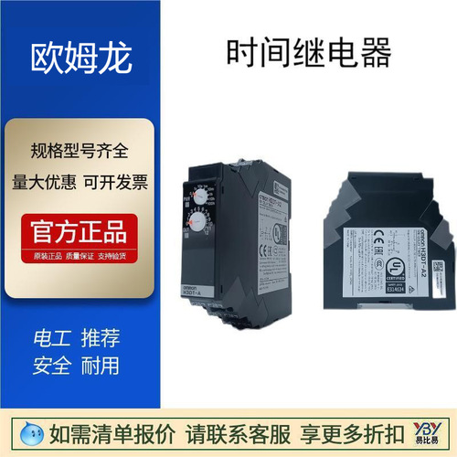 現(xiàn)貨歐姆龍時(shí)間繼電器H3DT-A2 H3Y-2-C DC24V1S原裝正品