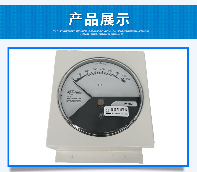 差壓表A2G-05_07