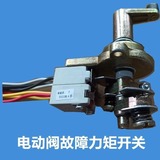 上海上自儀專業(yè)維修電動(dòng)執(zhí)行器DZW60電動(dòng)裝置配件計(jì)數(shù)器行程開(kāi)關(guān)力矩開(kāi)關(guān)揚(yáng)