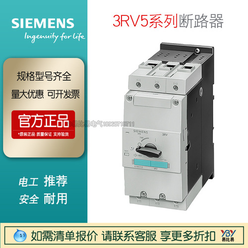 正品西門子3RV電動(dòng)機(jī)馬達(dá)保護(hù)斷路器3RV50314AA10 3RV6021-4PA10