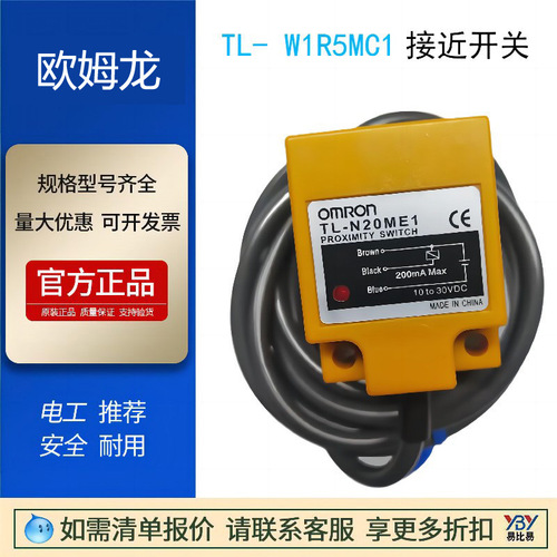 現(xiàn)貨傳感器TL- W1R5MC1接近開(kāi)關(guān)TL-N20ME1原裝正品