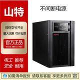 現(xiàn)貨深圳山特SANTAK不間斷電源UPS C3K-3KW C6K官方正品