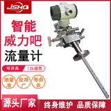 威力吧流量計(jì)阿牛吧均速管一體式流量計(jì)大口徑氣體煙道上海自儀