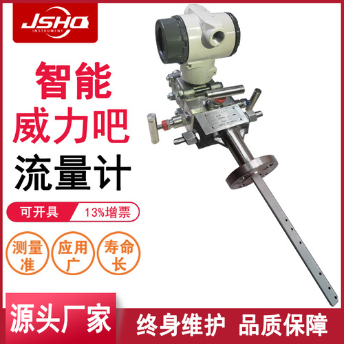 威力吧流量計(jì)阿牛吧均速管一體式流量計(jì)大口徑氣體煙道上海自儀