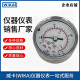 上海自儀銷售德國wika壓力表不銹鋼材質(zhì)耐震用于機械工程131.11.050wika壓力表