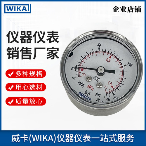 上海自儀銷售德國wika壓力表不銹鋼材質(zhì)耐震用于機(jī)械工程131.11.050wika壓力表