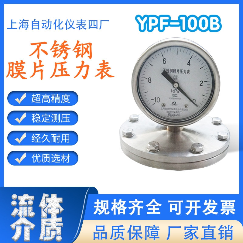 YPF-100B主圖@凡科快圖