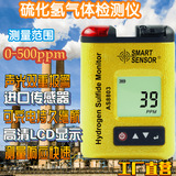 工廠貨源?，擜S8803硫化氫氣體檢測儀便攜式H2S濃度測試有毒氣體